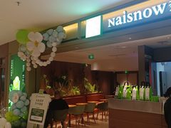 -奈雪的茶(杨家坪万象城店)