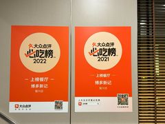 -博多新记·粤菜(复兴店)