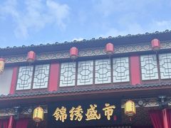 -深圳锦绣中华民俗村