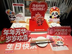 -海底捞火锅(长宁路龙之梦店)