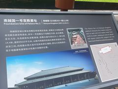 -南越王博物院(王宫展区)