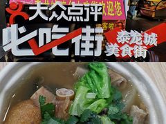 -泰龙城小吃街