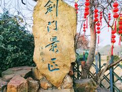 -虞山风景区