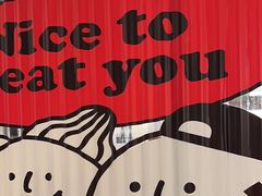 -韩悦牛排烤肉无限续(宝能中心店)