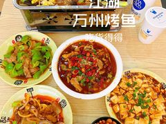 -江湖万州烤鱼(王子美食城)