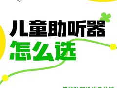 -自然之声助听器·呼吸机(贵定店)