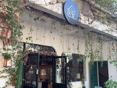 门面-彳亍咖啡·这里(水湾路店)