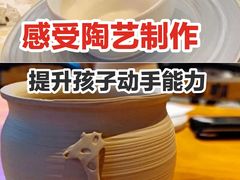 -趣陶陶艺手工坊(新世界百货重庆店)