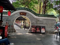 -侨美·唐荔园·40年地道粤菜