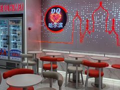 -DQ·蛋糕·冰淇淋(西城红场店)
