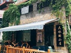-大冰的小屋