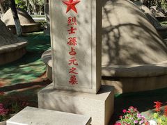 -抗美援朝烈士陵园