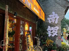 -糖房咖啡(南锣鼓巷店)