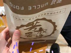 -芳叔(东方宝泰店)