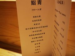 -鮨青(恒基名人购物中心店)