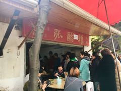 -张醪糟