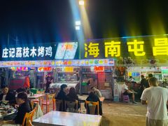 -盐禾堂海南屯昌香草鸭(总店)