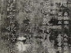 -西安碑林博物馆