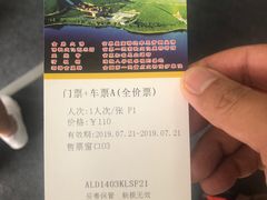 -六鼎山文化旅游区