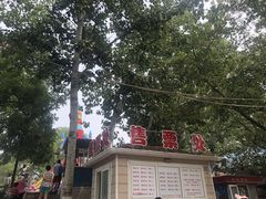 -丰台花园