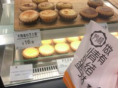 半熟流心芝士挞-芳叔(东方宝泰店)