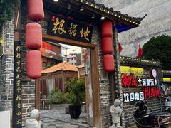 -岳城根据地(洣江大道店)