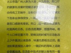 -曾仔竹升面