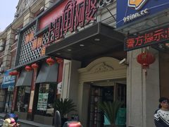 -阿婆农家菜(车墩店)