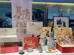 -阮大兴糕团(滨江宝龙店)