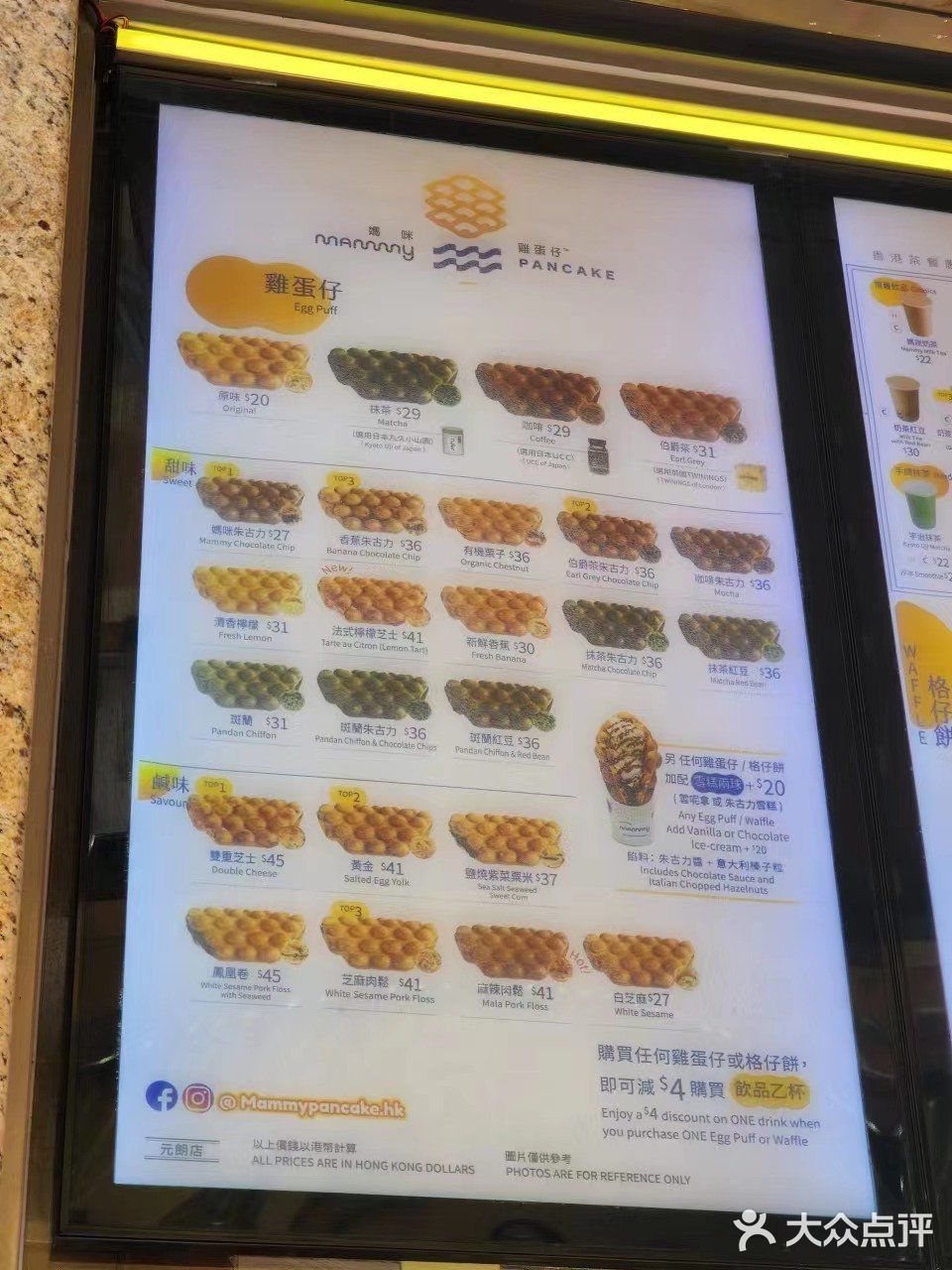 雞蛋仔迷必看