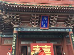 -开封府