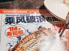 -古田居·特色寿司料理(星之岛旗舰店)