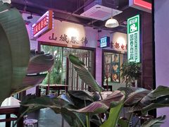 -卤校长重庆火锅(国兴店)