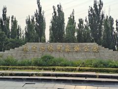 -永定河休闲森林公园