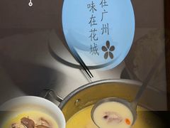 -花城粤菜餐厅(高新区店)