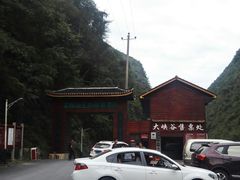 -壶瓶山景区