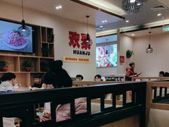 -蜀留香火锅(社会山店)