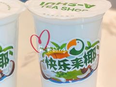 -阿水大杯茶(明湖广场店)