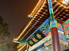 -祥龍斋清真食府