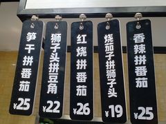 -田老师红烧肉(上地二店)