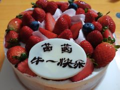 -幸福西饼生日蛋糕·下午茶(光明店)