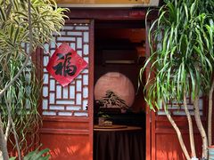 -兰庭玉树·老饭骨家宴(后海店)
