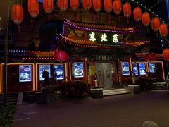 -福禄财东北菜(珠江帝景店)