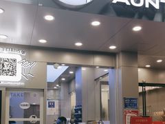 -沪上阿姨·精选茶饮(扬帆小区店)