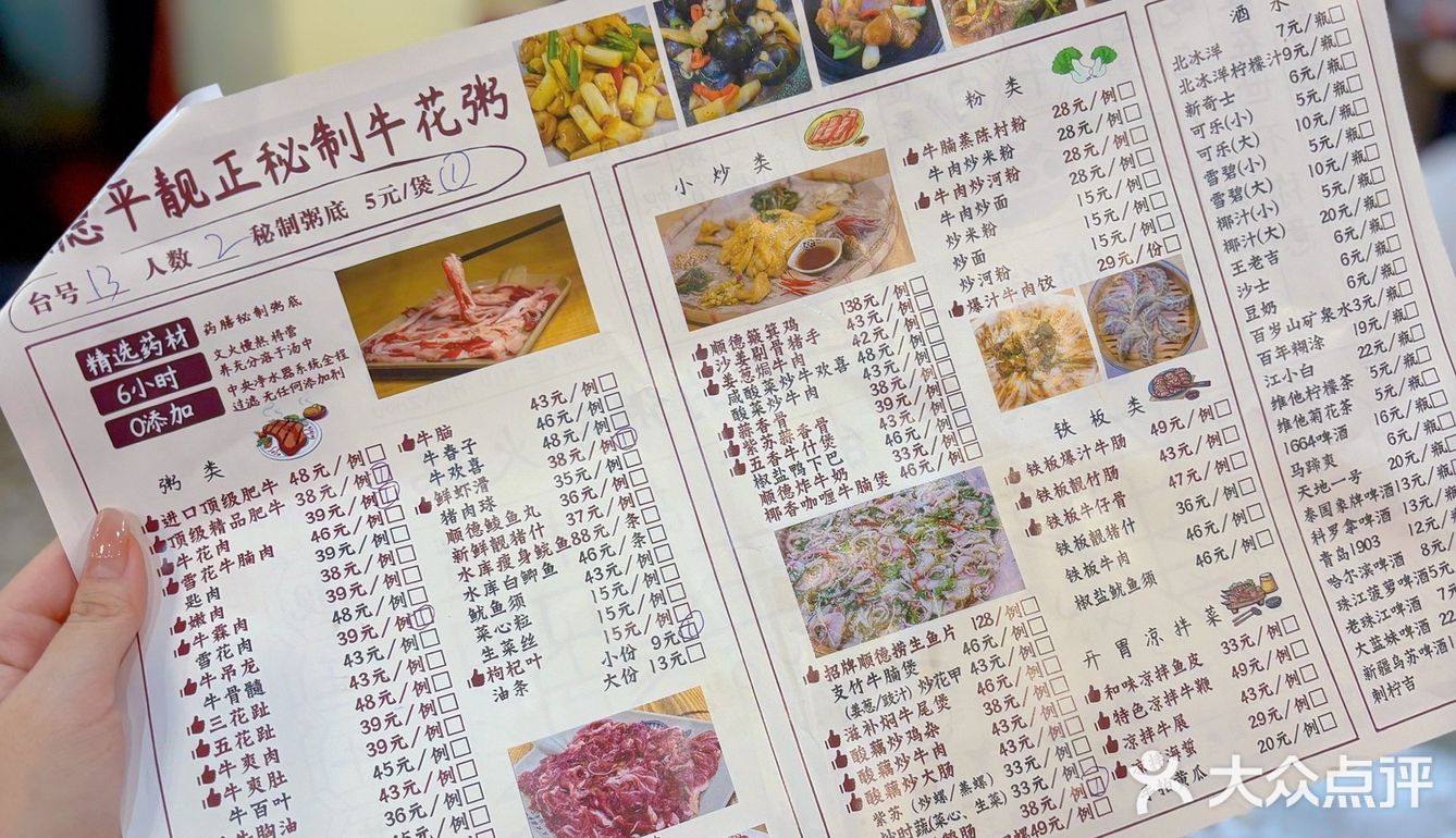 快来码住！！还有谁没吃过正宗顺德牛花粥