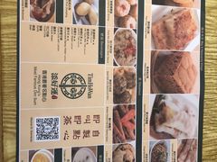 菜单-添好运点心专门店(百老汇店)