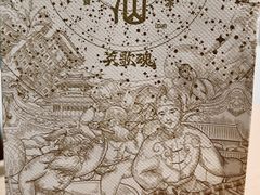 -英歌魂(龙洞店)