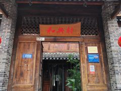 -大小河街