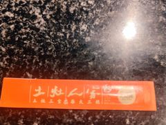 -土灶人家柴火鸡(都江堰店)