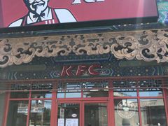 门面-肯德基(渔阳店)